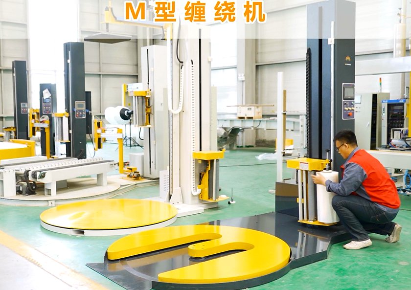 M型缠绕机 M型缠绕机