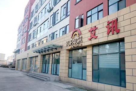 我公司迁入山东省机器人产业园